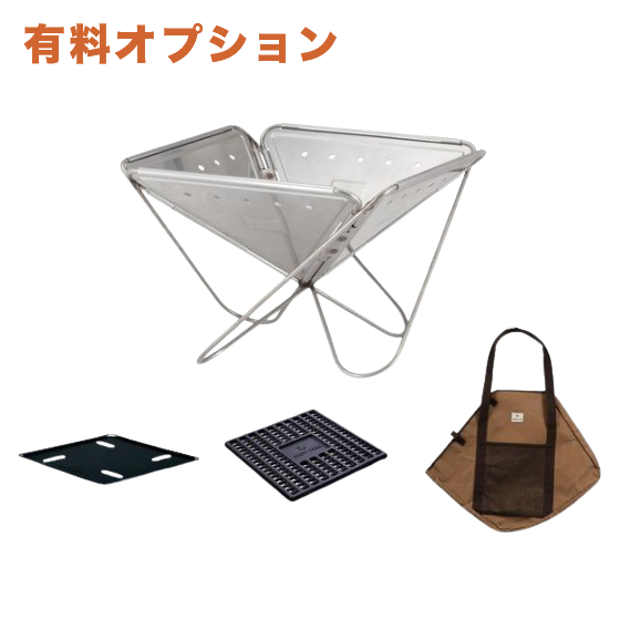 焚火台Lセット