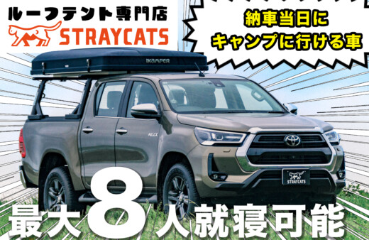 ハイラックスの極上中古車入庫！ルーフテント付き、家族で楽しむ本格オーバーランド仕様