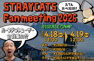 ルーフテントイベント告知